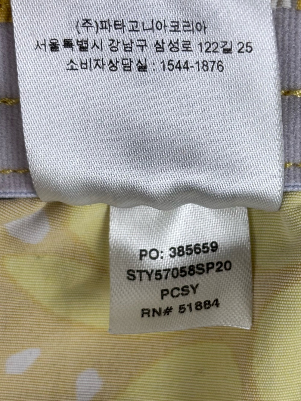 Patagonia Baggies Floral Yellow Nylon Shorts Women’s Medium 4.5” Inseam - Picture 6 of 6